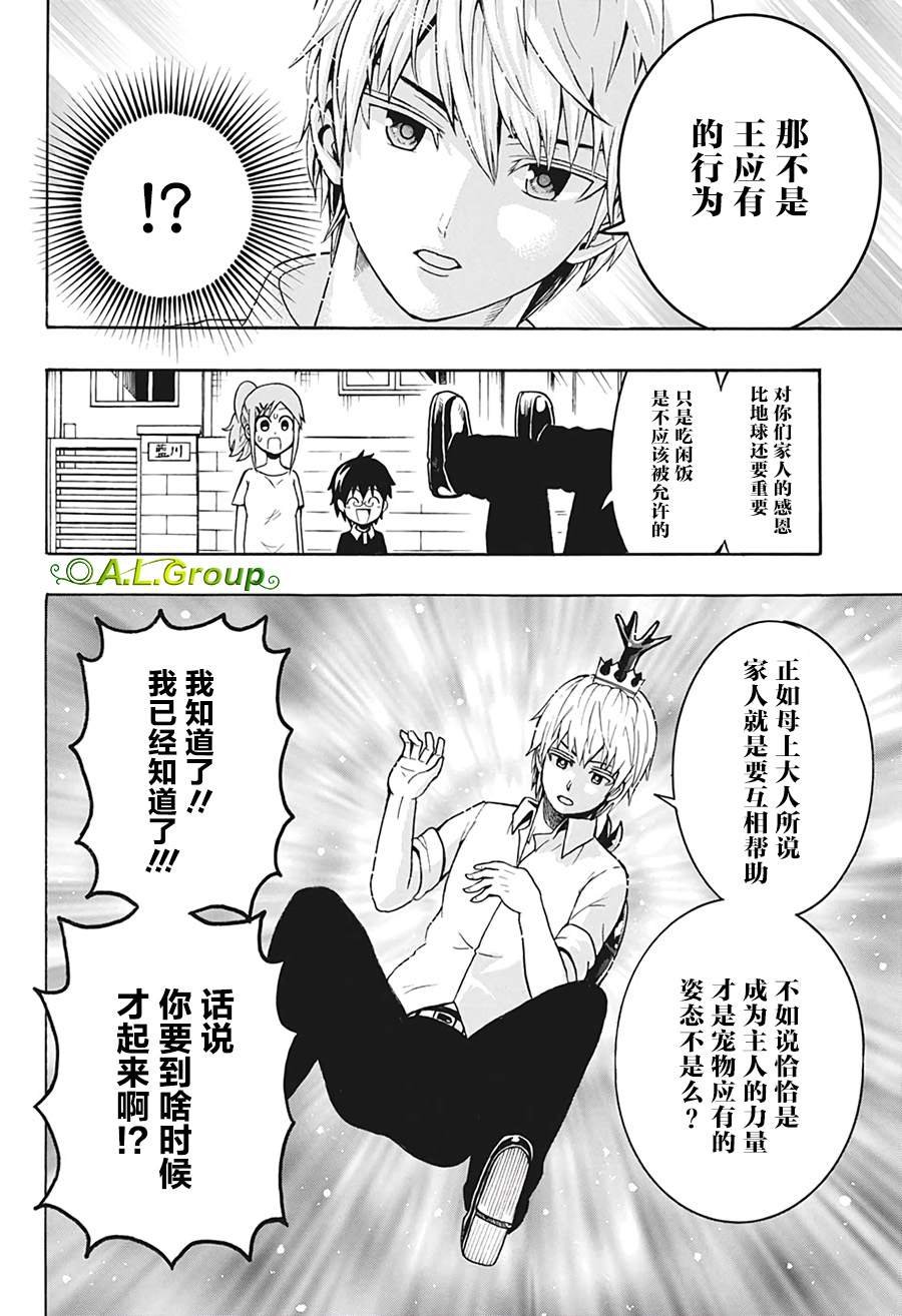 第3话 出门买东西
