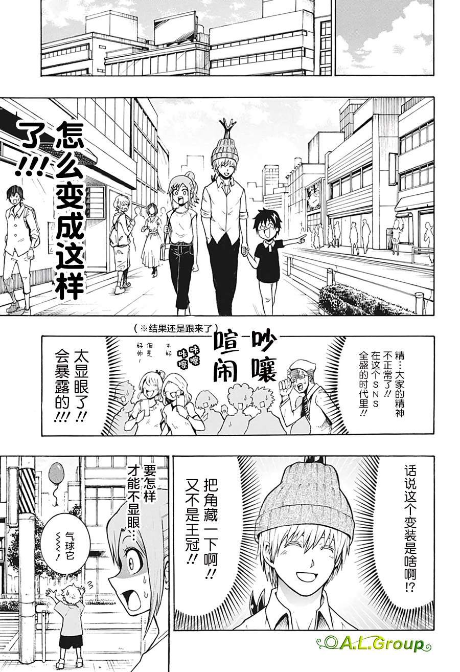 第3话 出门买东西