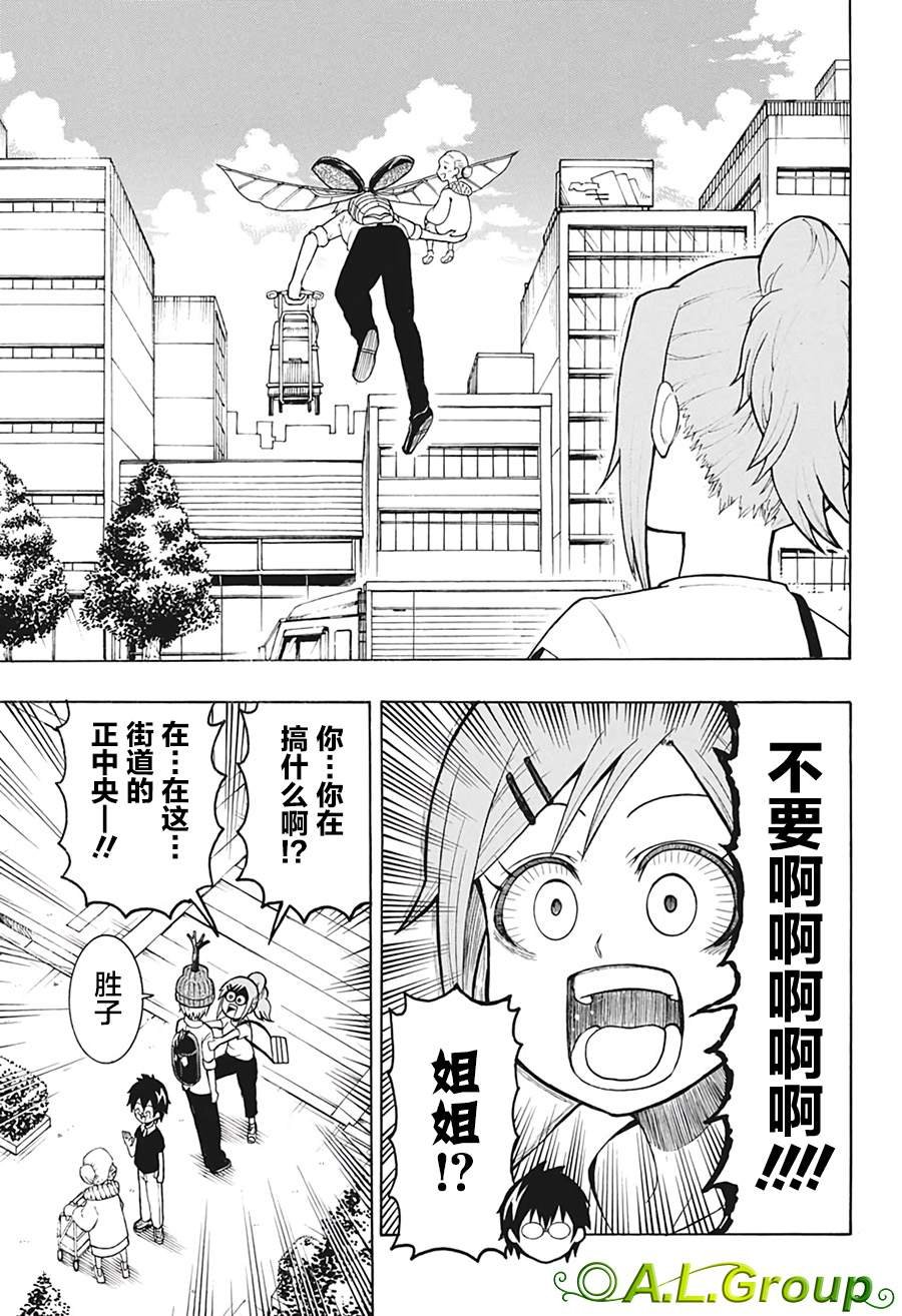 第3话 出门买东西