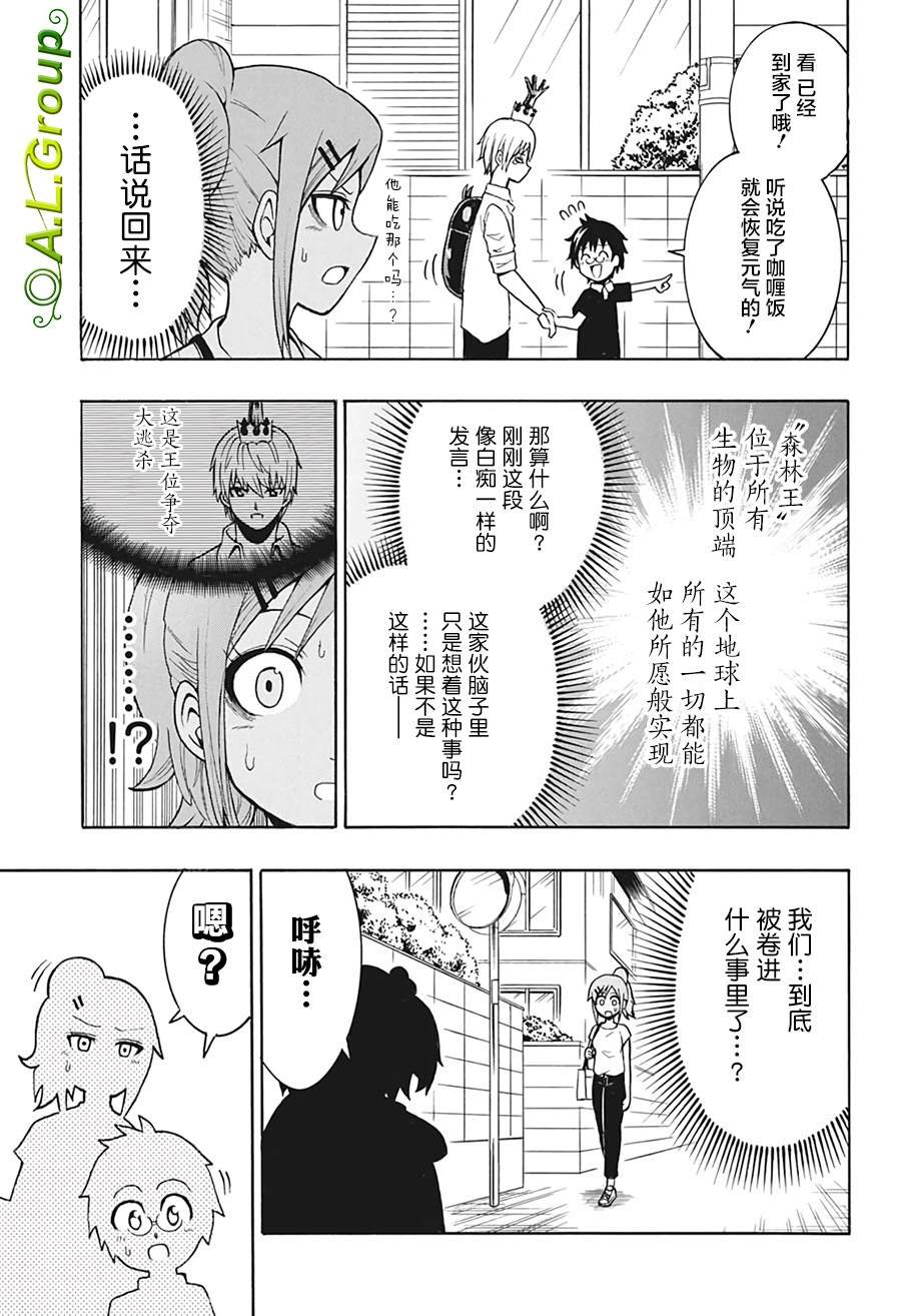 第3话 出门买东西