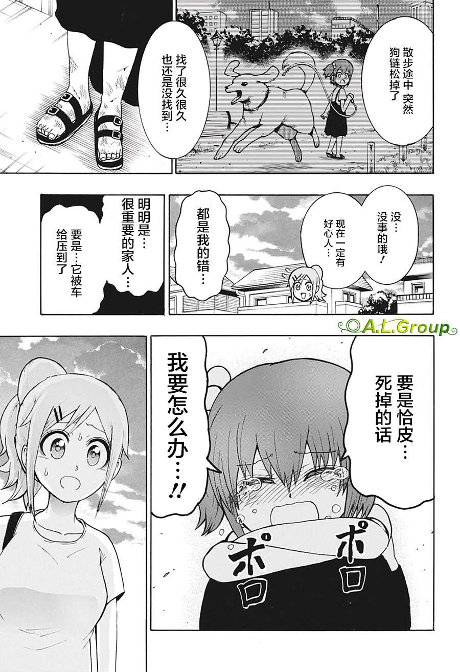 第3话 出门买东西