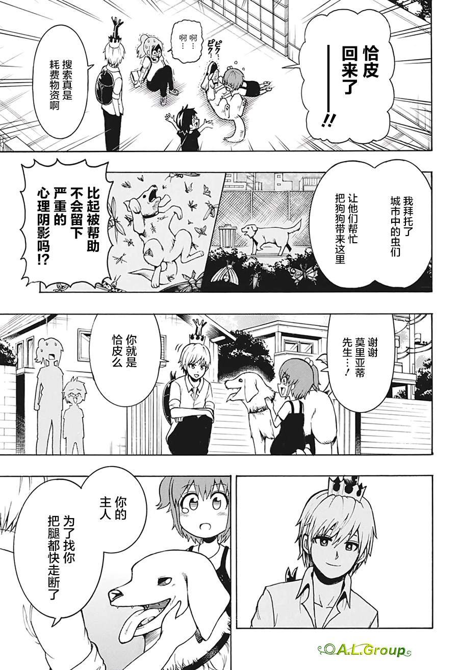 第3话 出门买东西