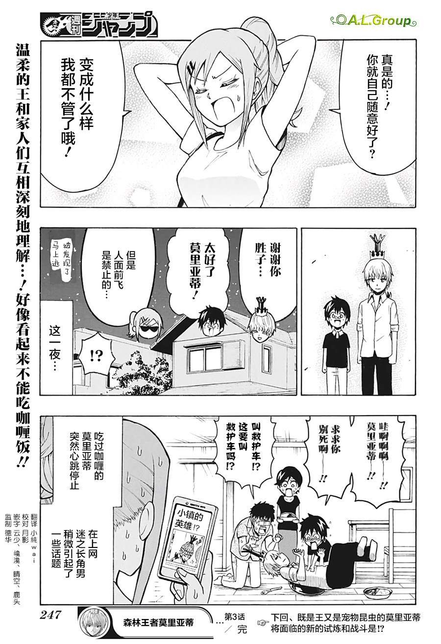 第3话 出门买东西