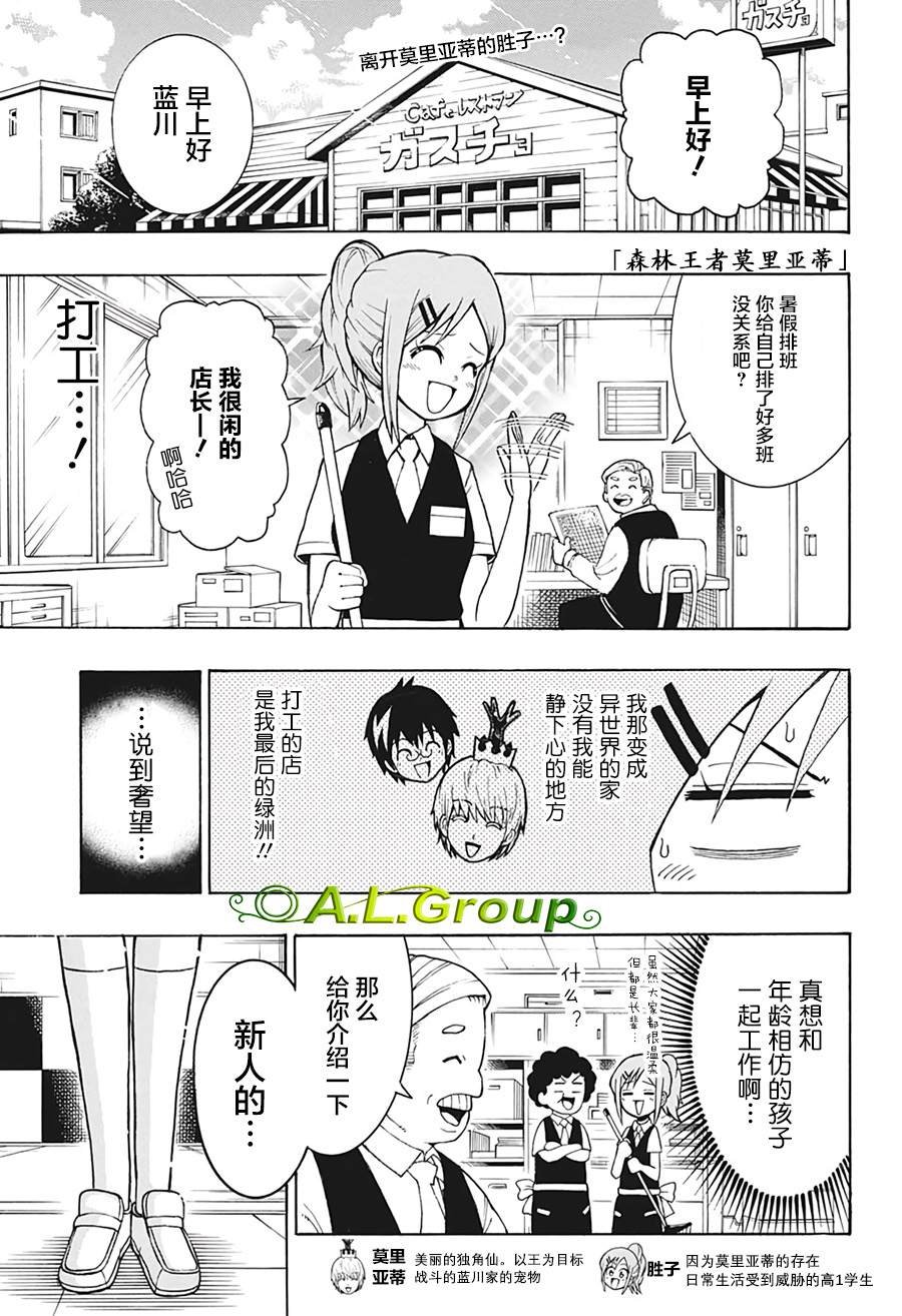 第4话 朋友