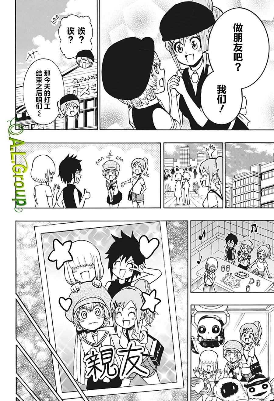 第4话 朋友
