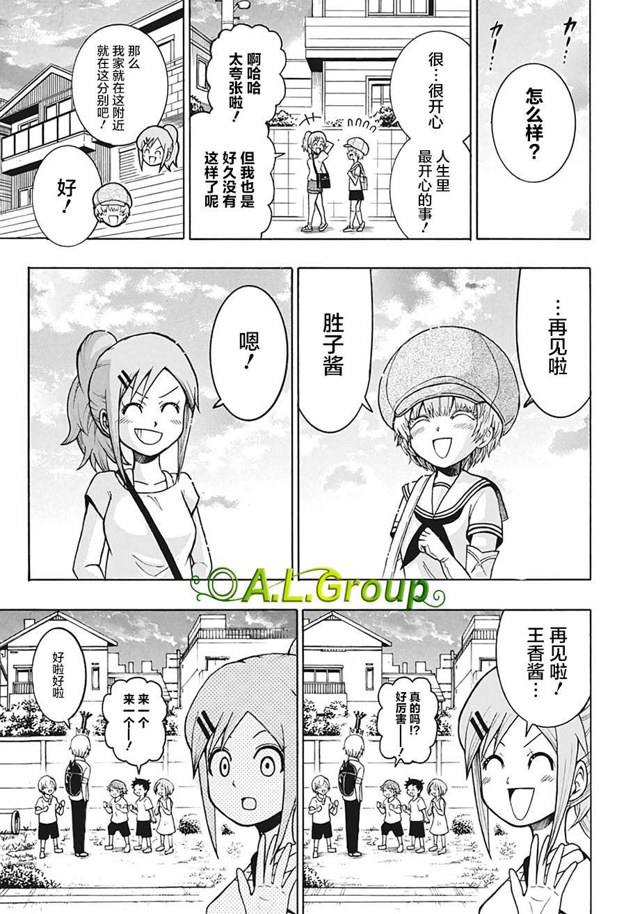 第4话 朋友
