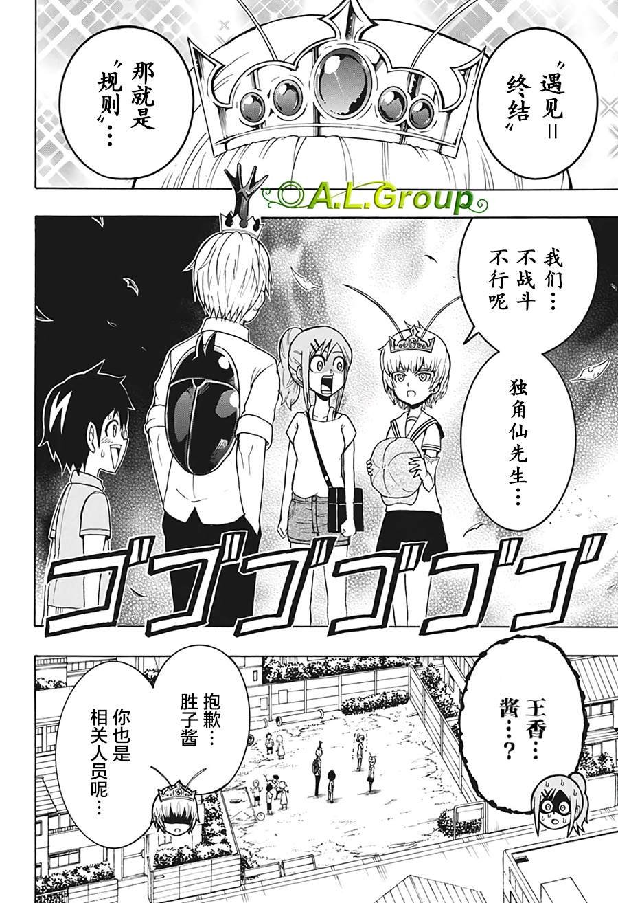 第4话 朋友