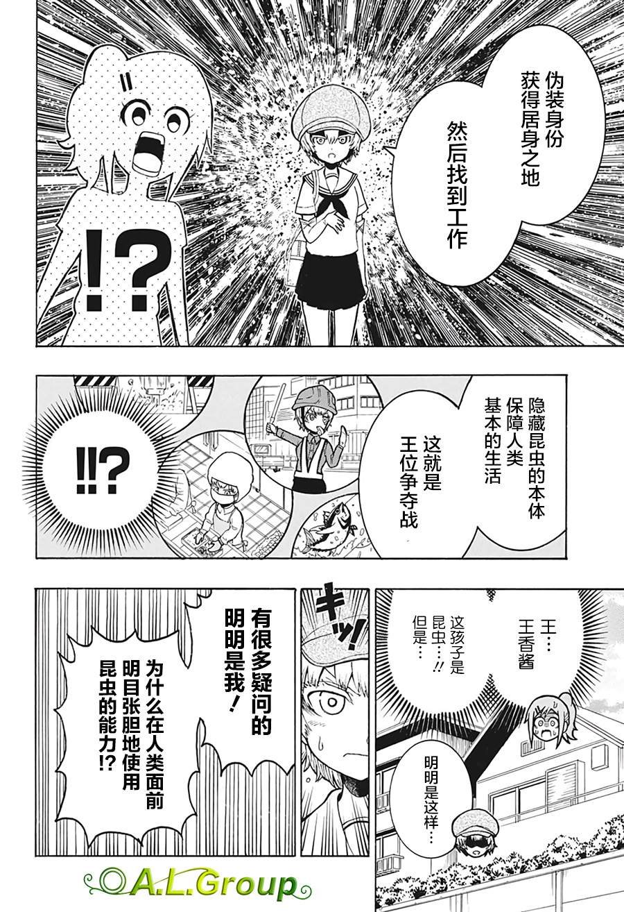 第4话 朋友