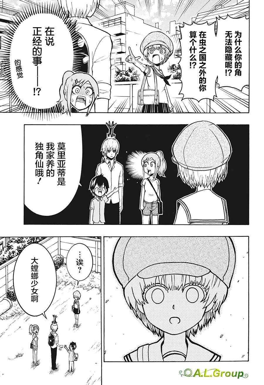 第4话 朋友