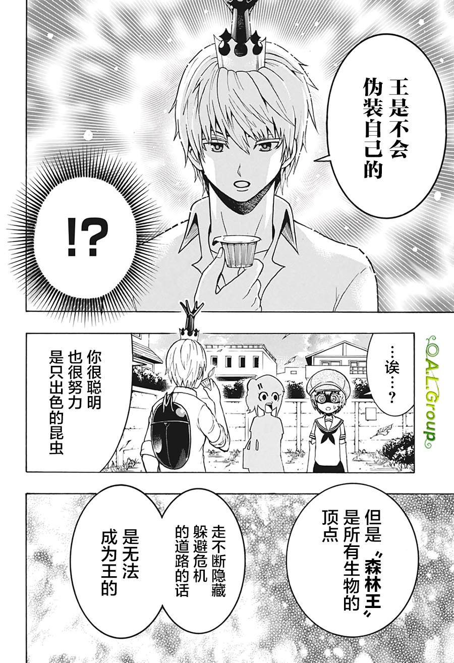 第4话 朋友