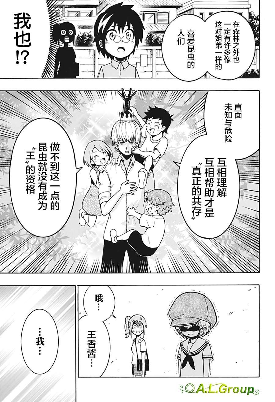 第4话 朋友