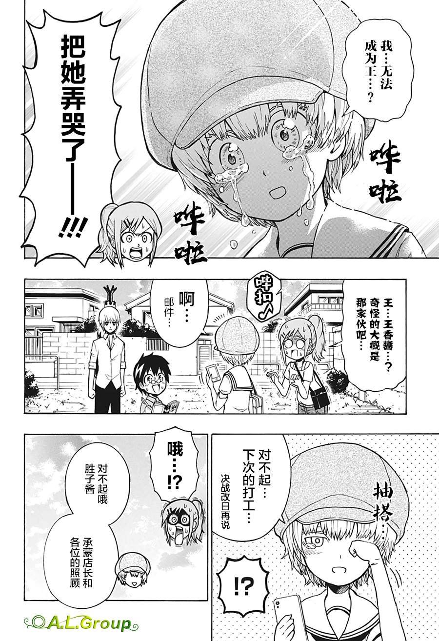 第4话 朋友