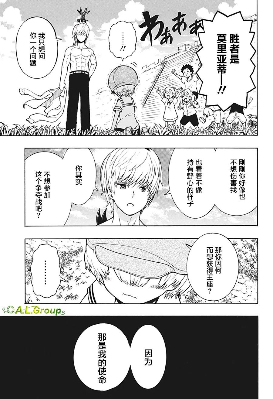 第5话 独角戏vs大螳螂