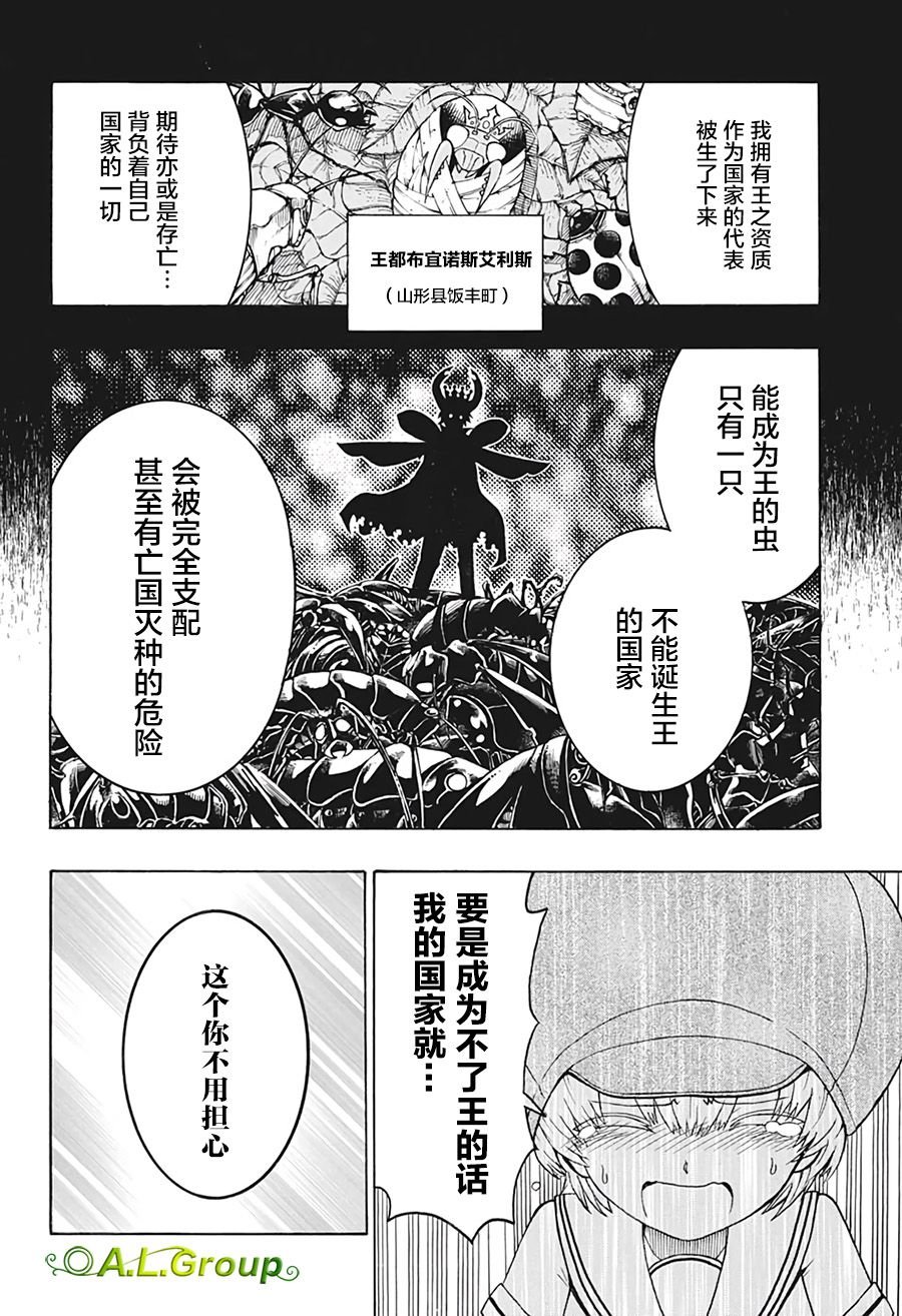 第5话 独角戏vs大螳螂