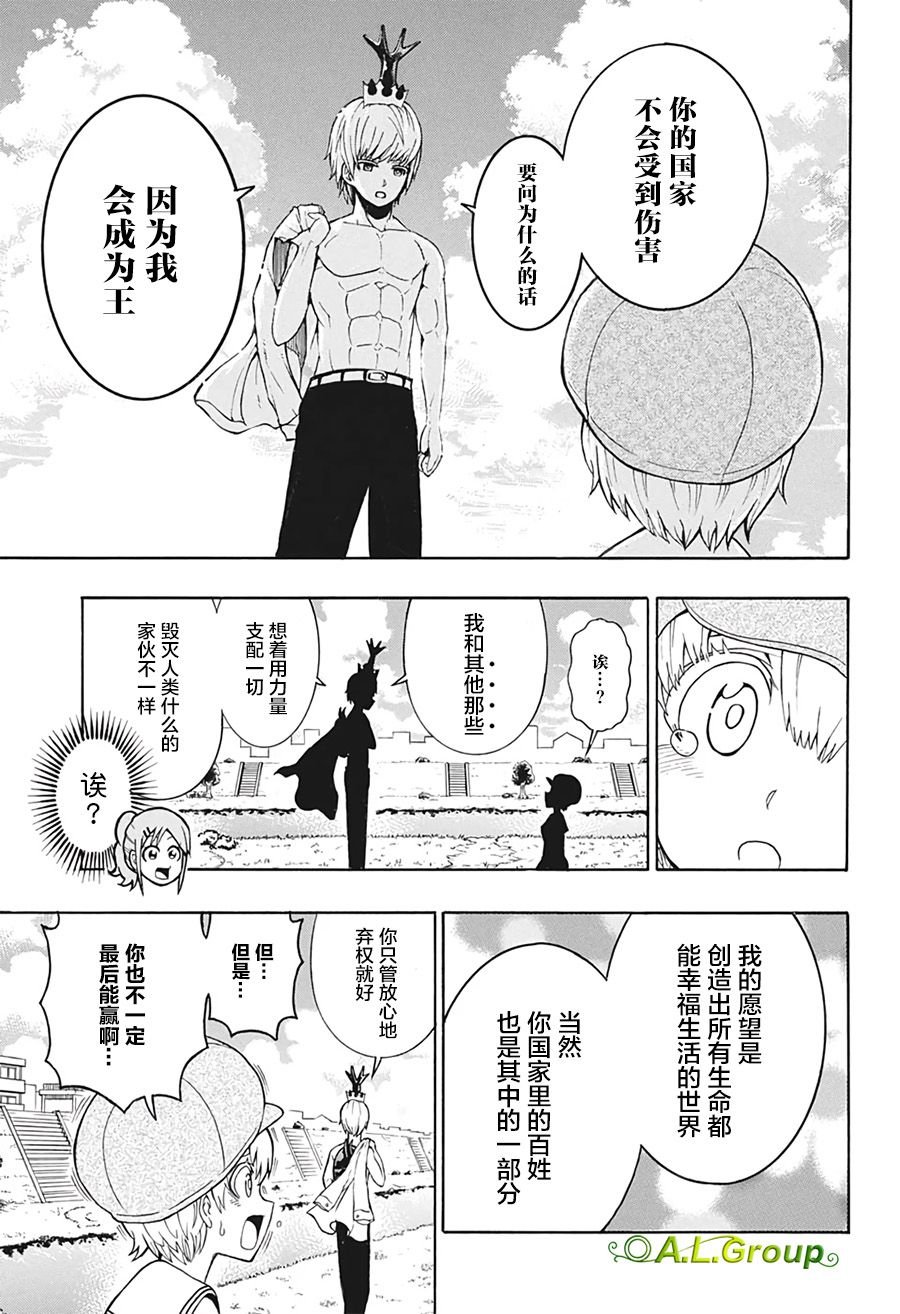 第5话 独角戏vs大螳螂