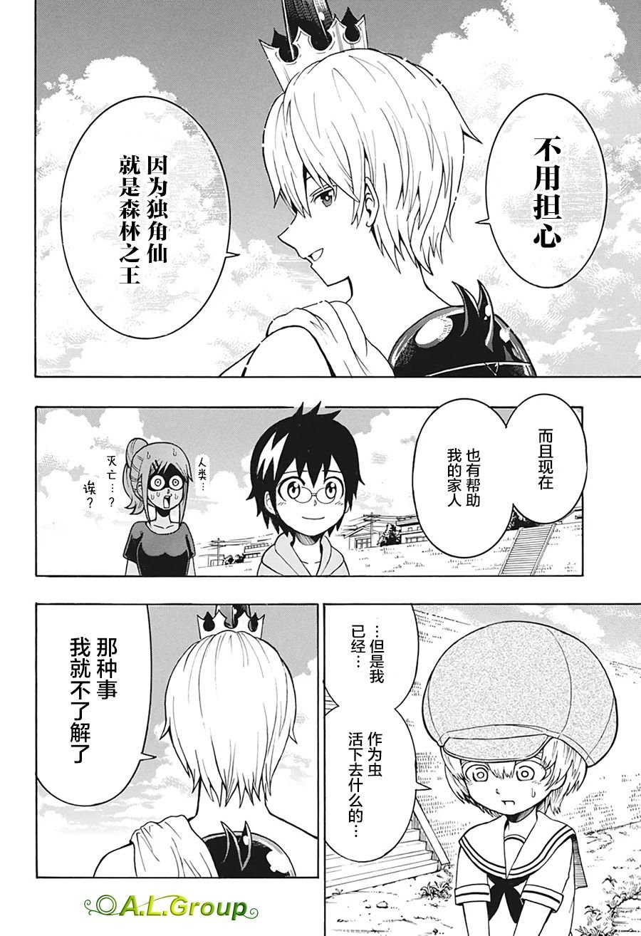 第5话 独角戏vs大螳螂
