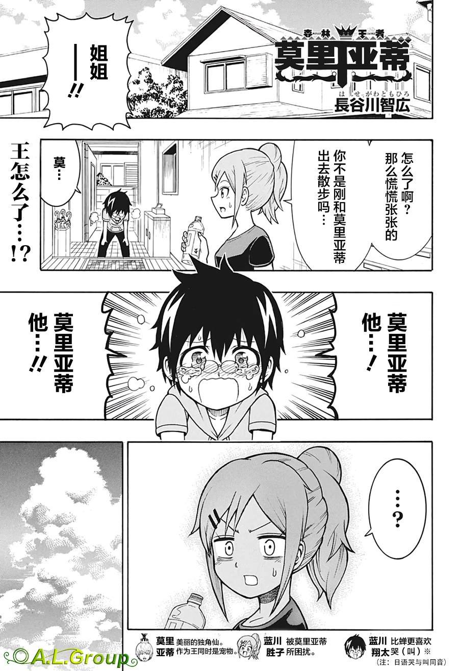 第7话 职务询问