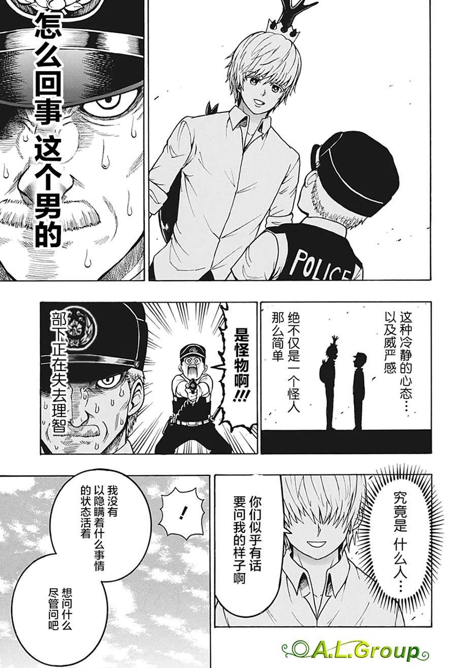 第7话 职务询问