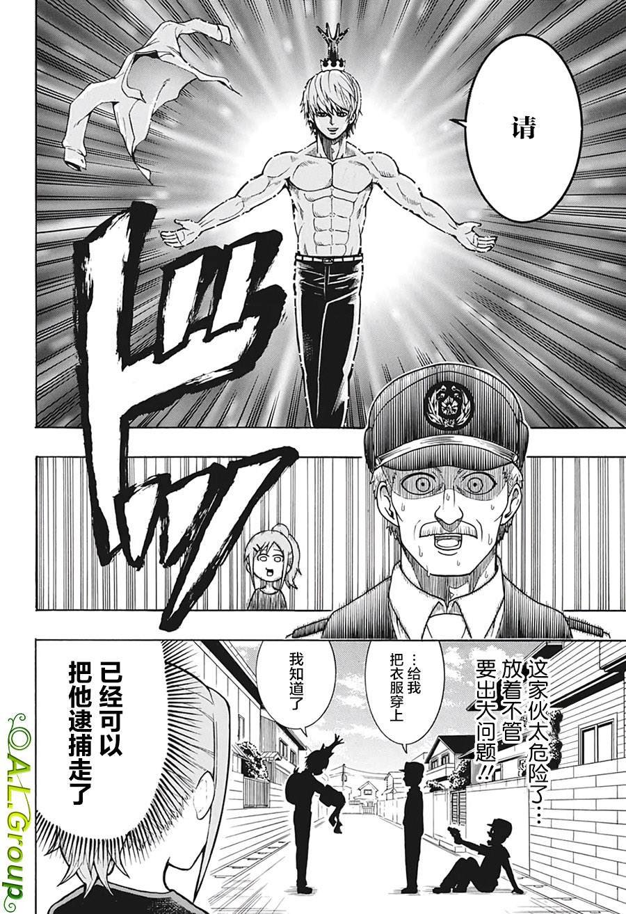 第7话 职务询问