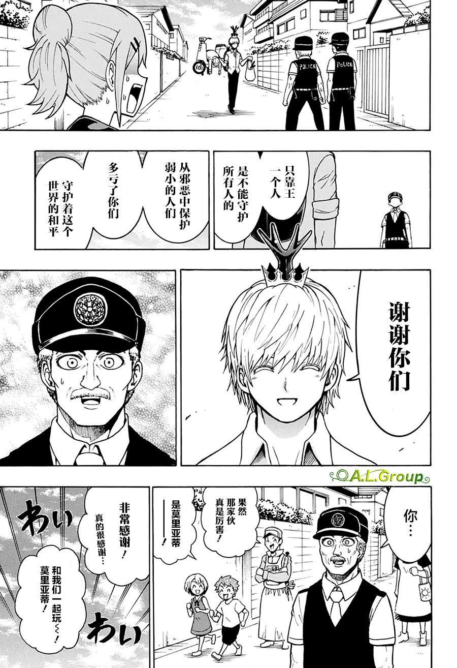 第7话 职务询问