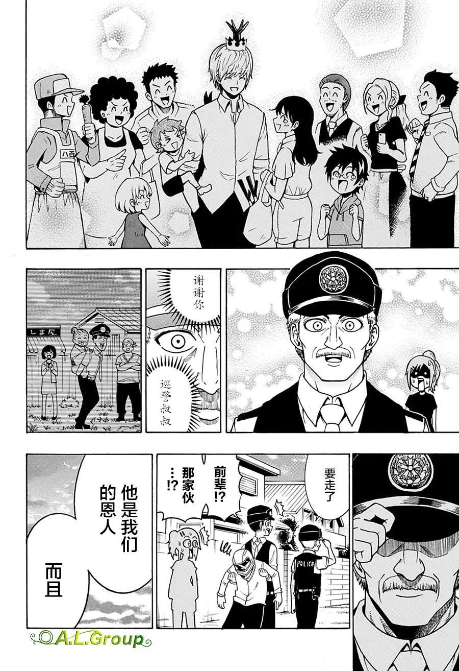 第7话 职务询问