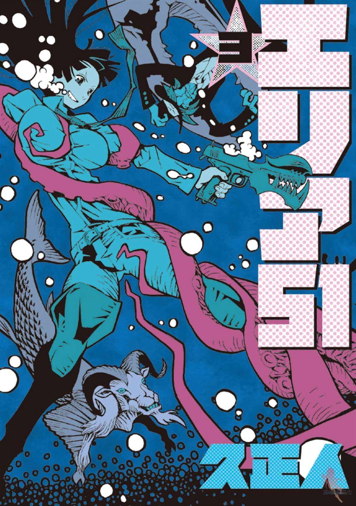 第9话