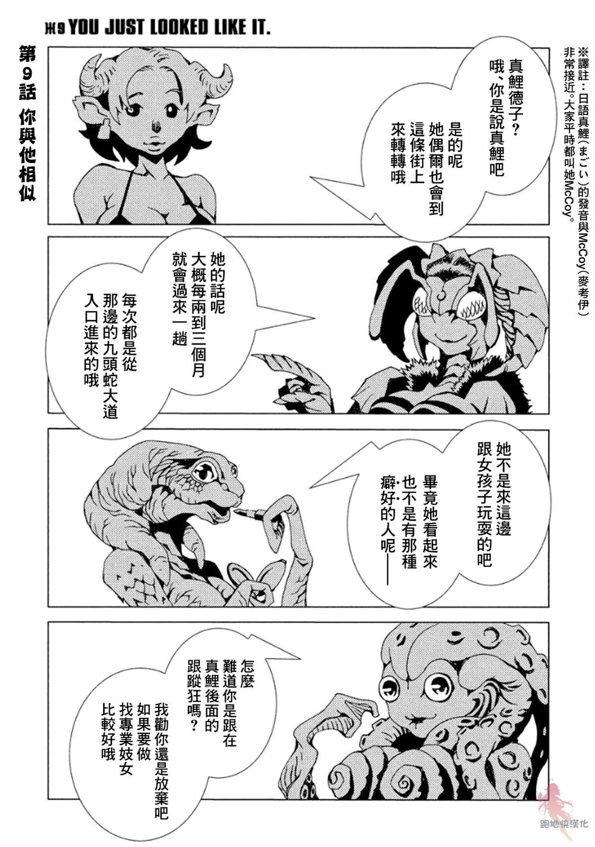 第9话