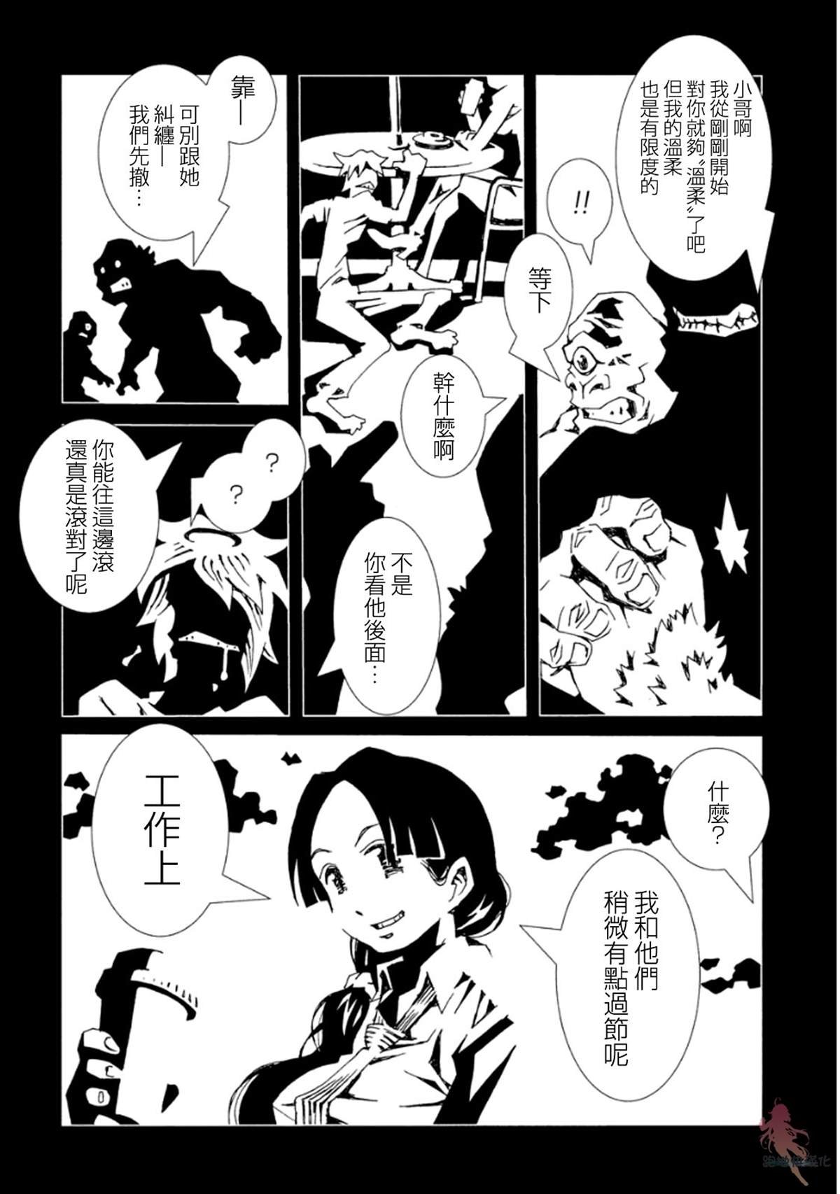 第9话