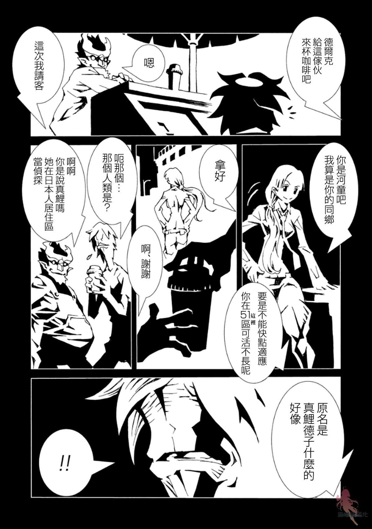 第9话