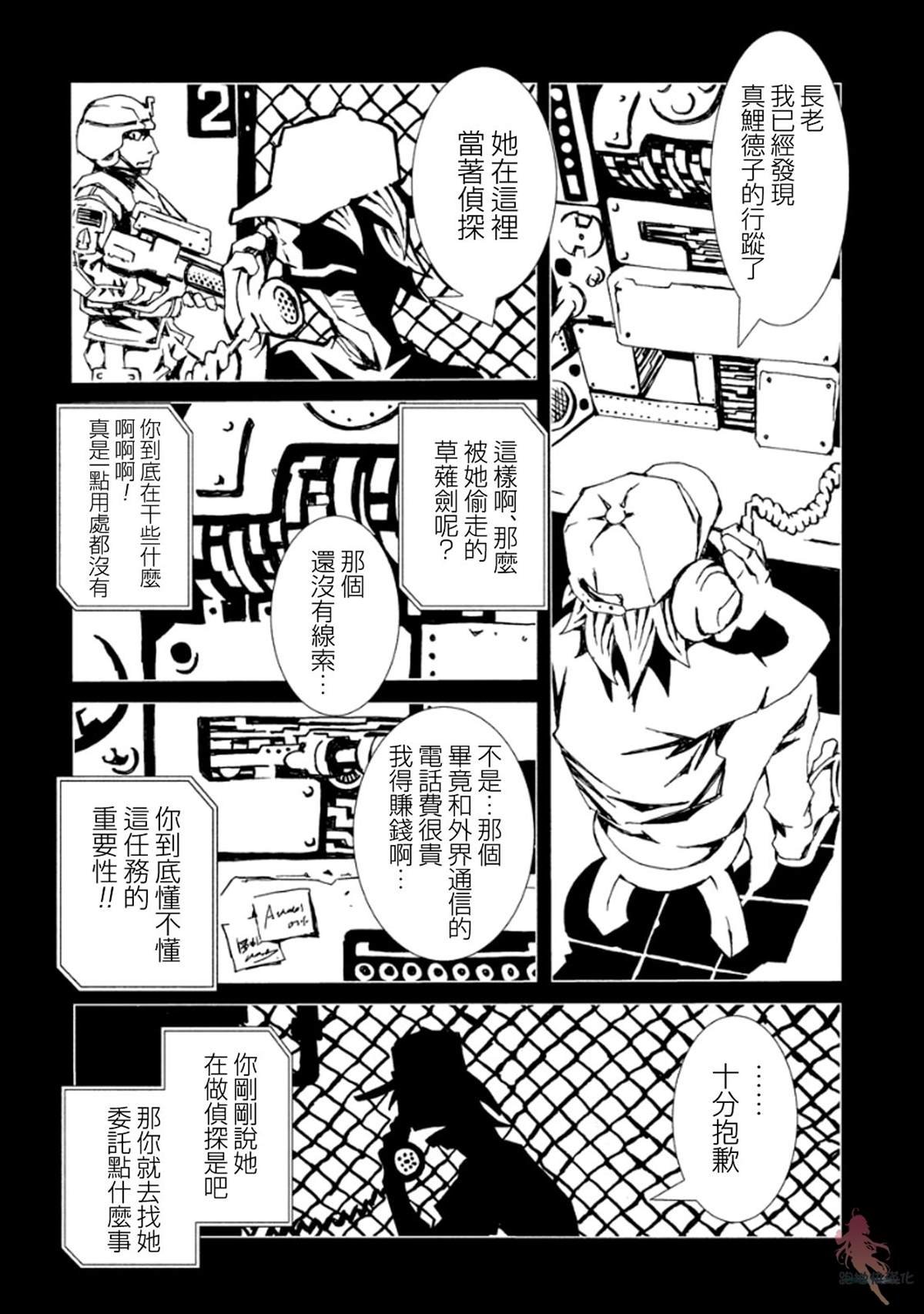 第9话