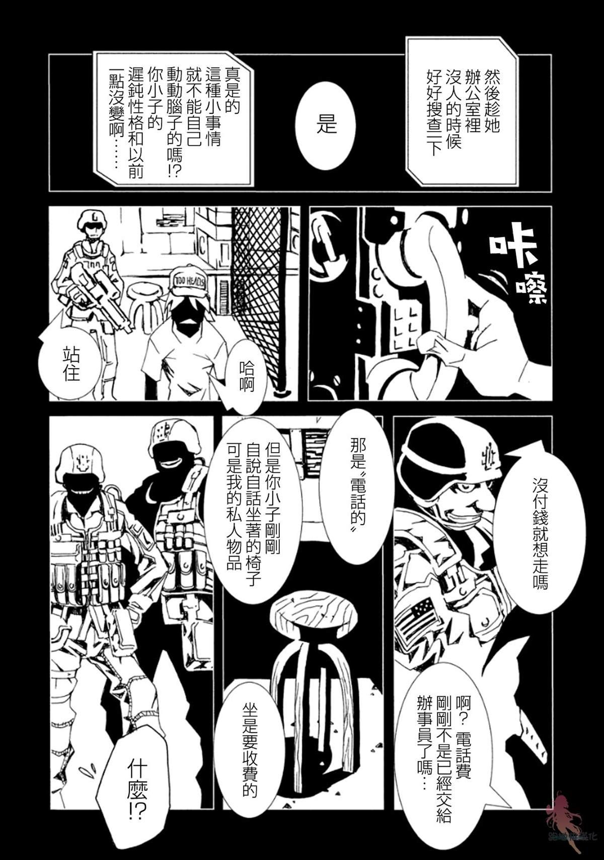 第9话