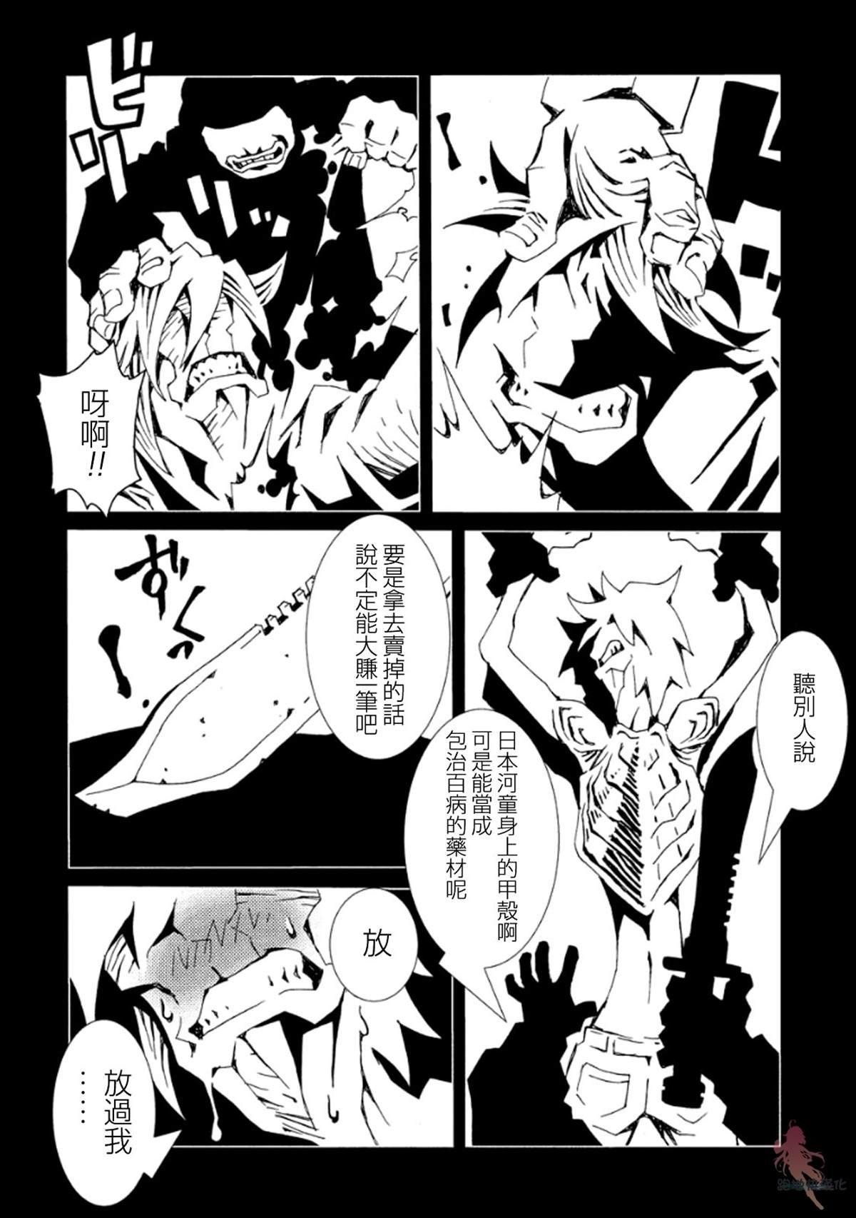 第9话