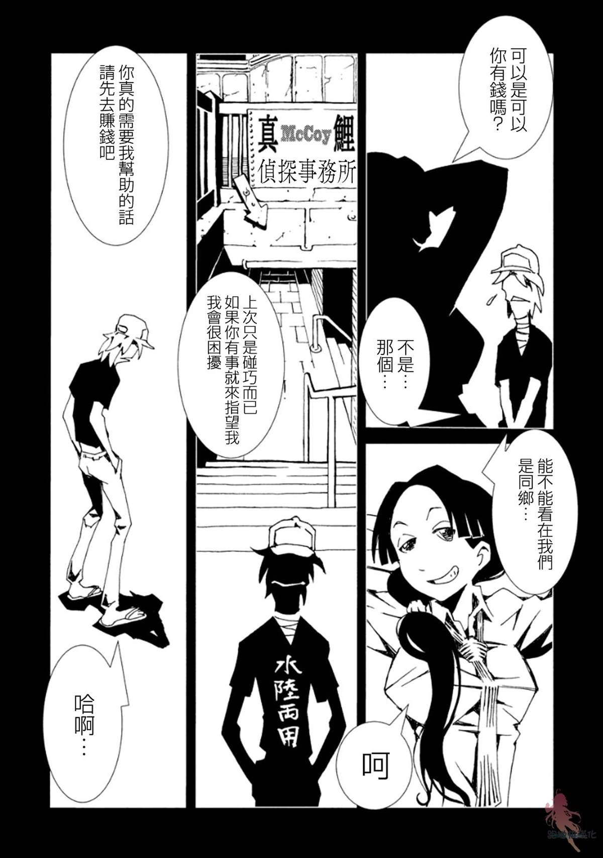 第9话