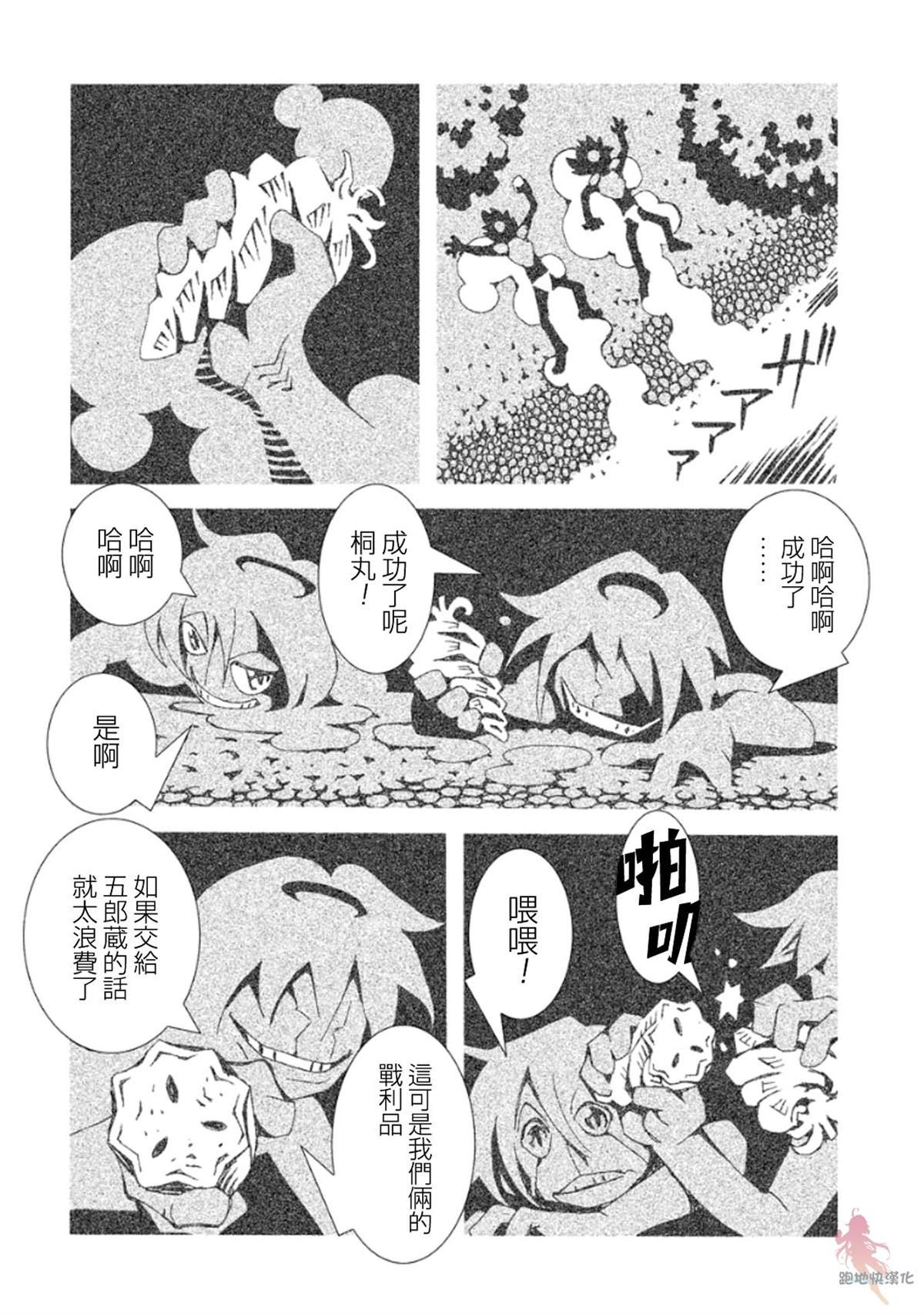 第9话