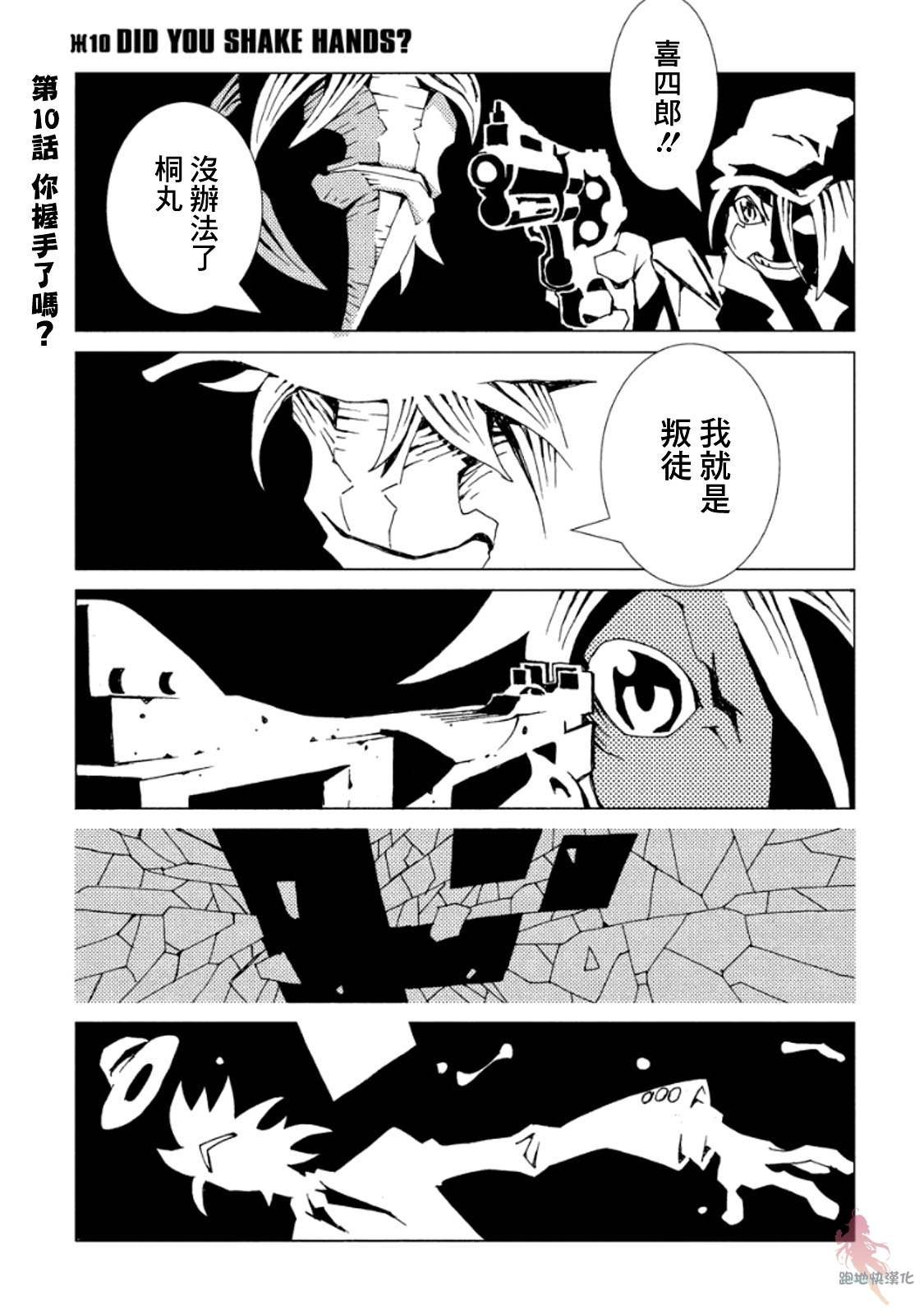 第10话