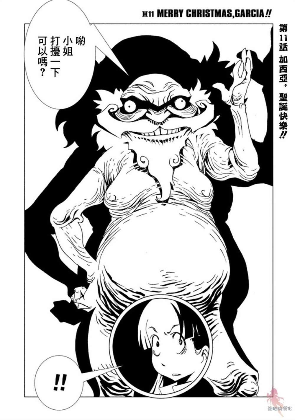 第11话
