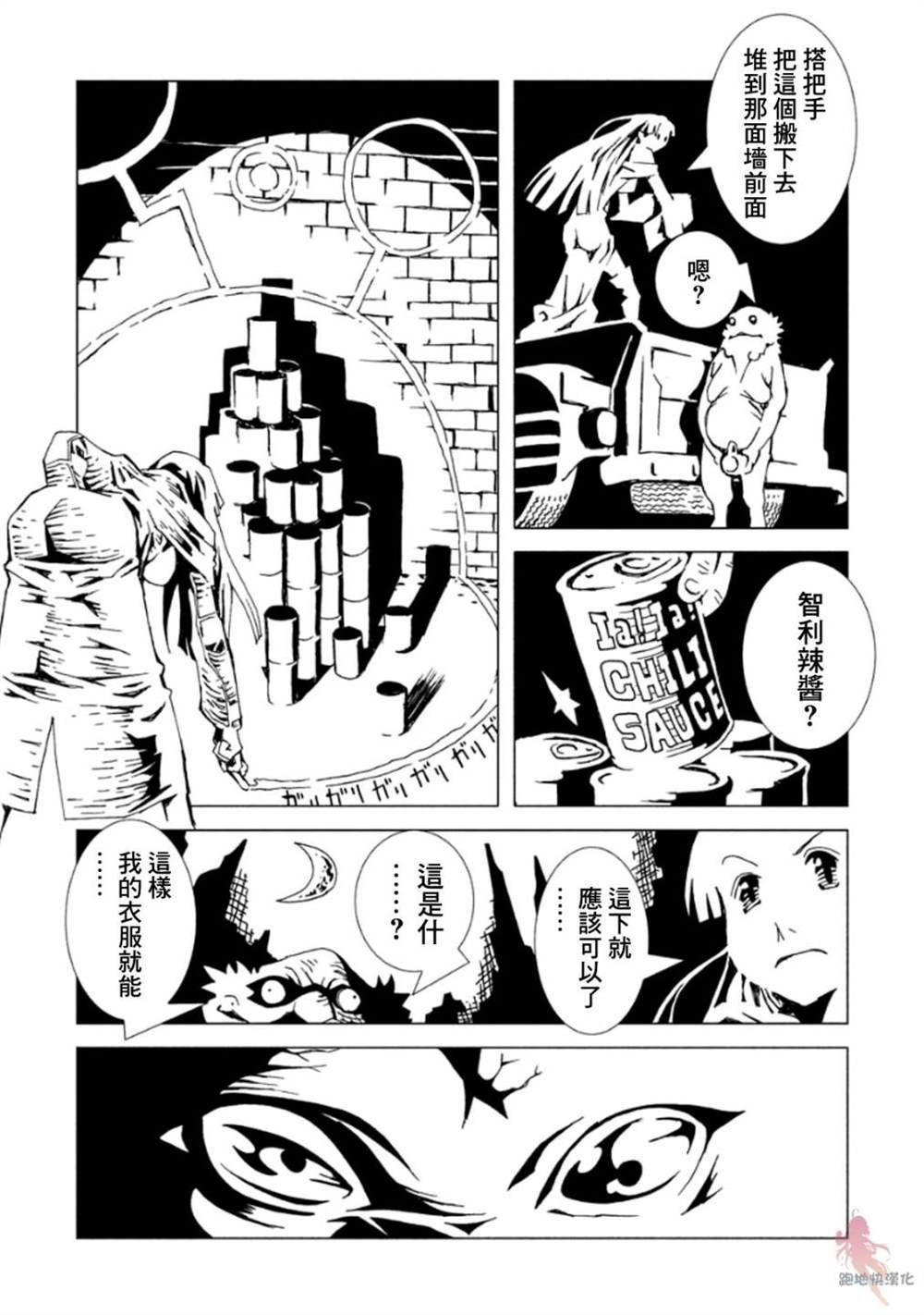 第11话