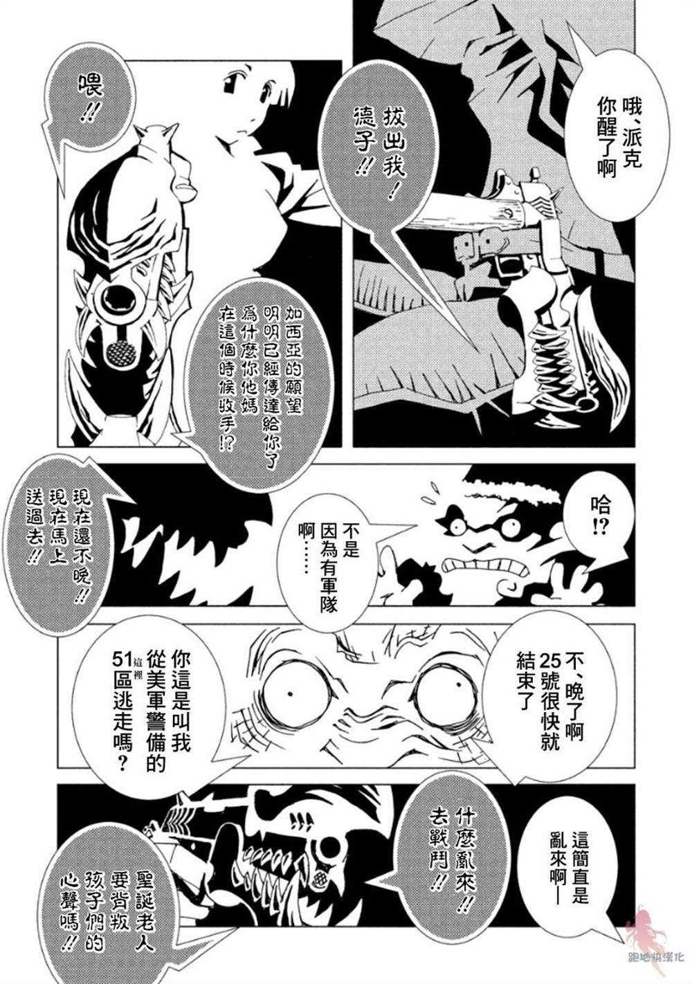 第11话
