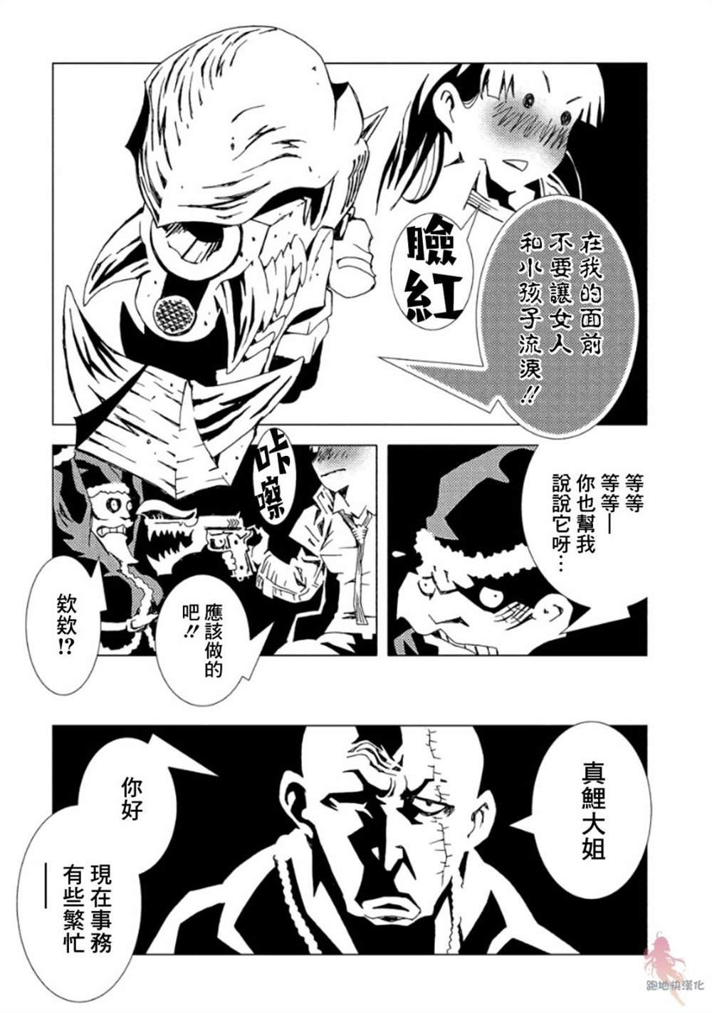 第11话