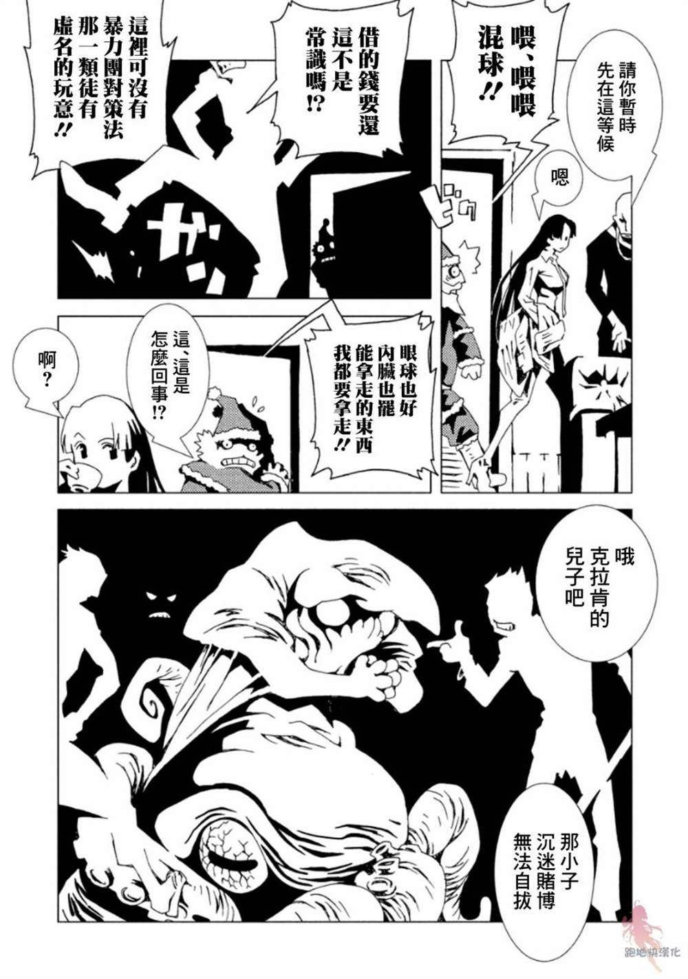 第11话