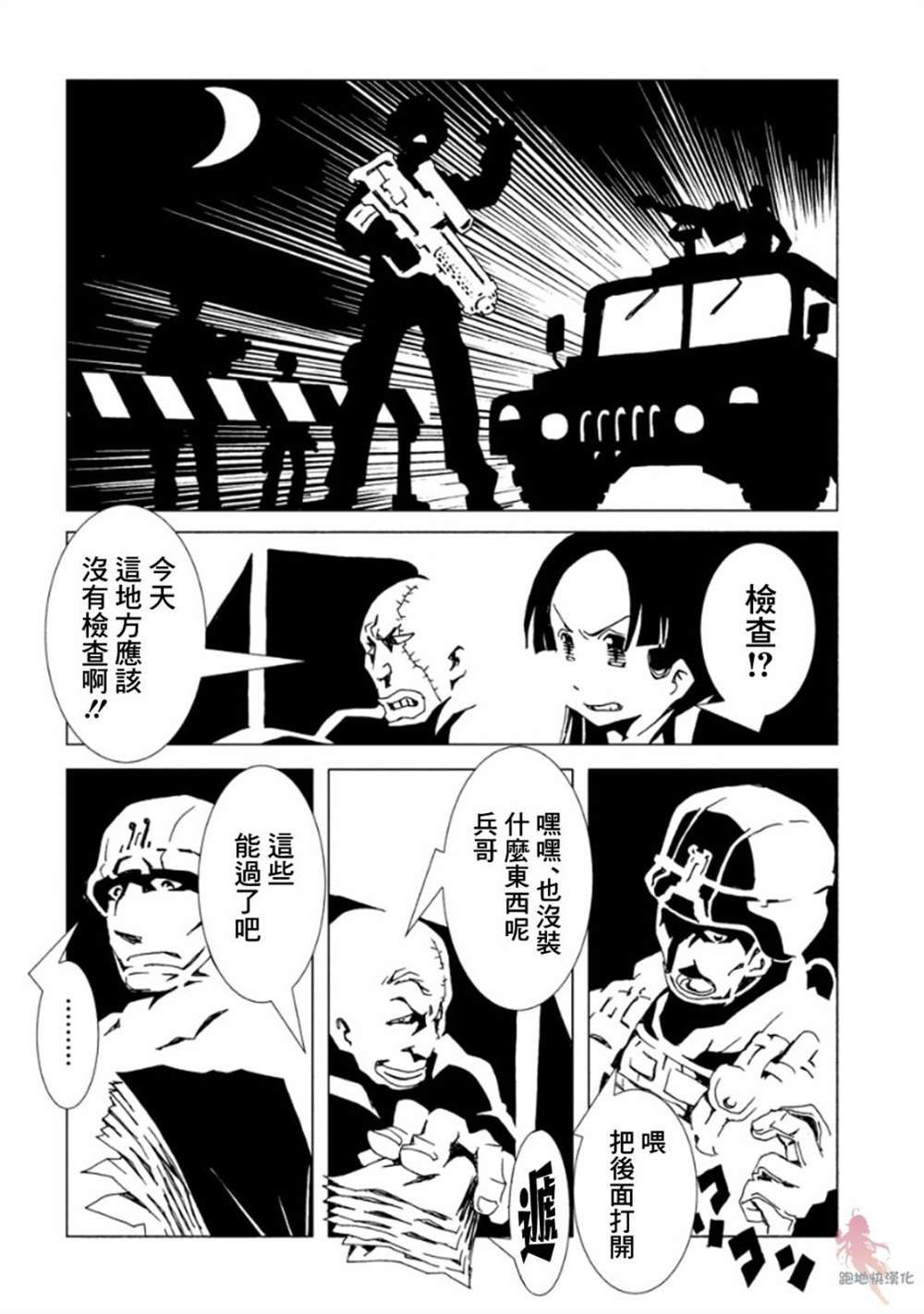第11话