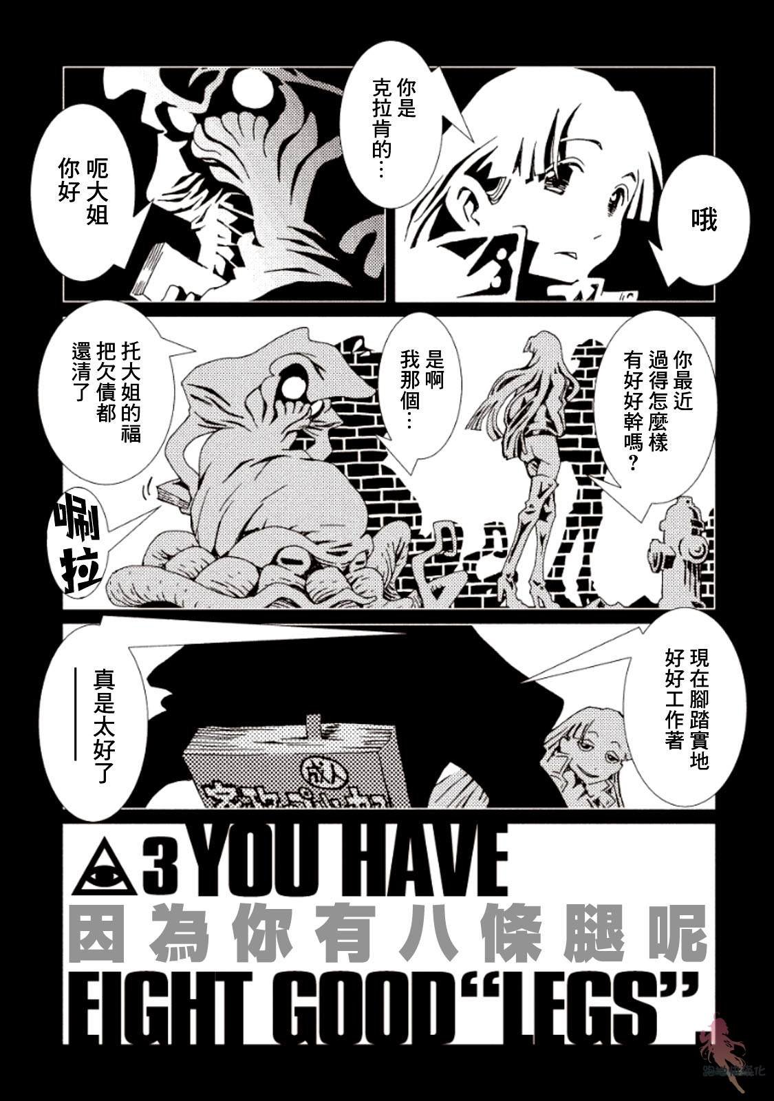 外传：第11话