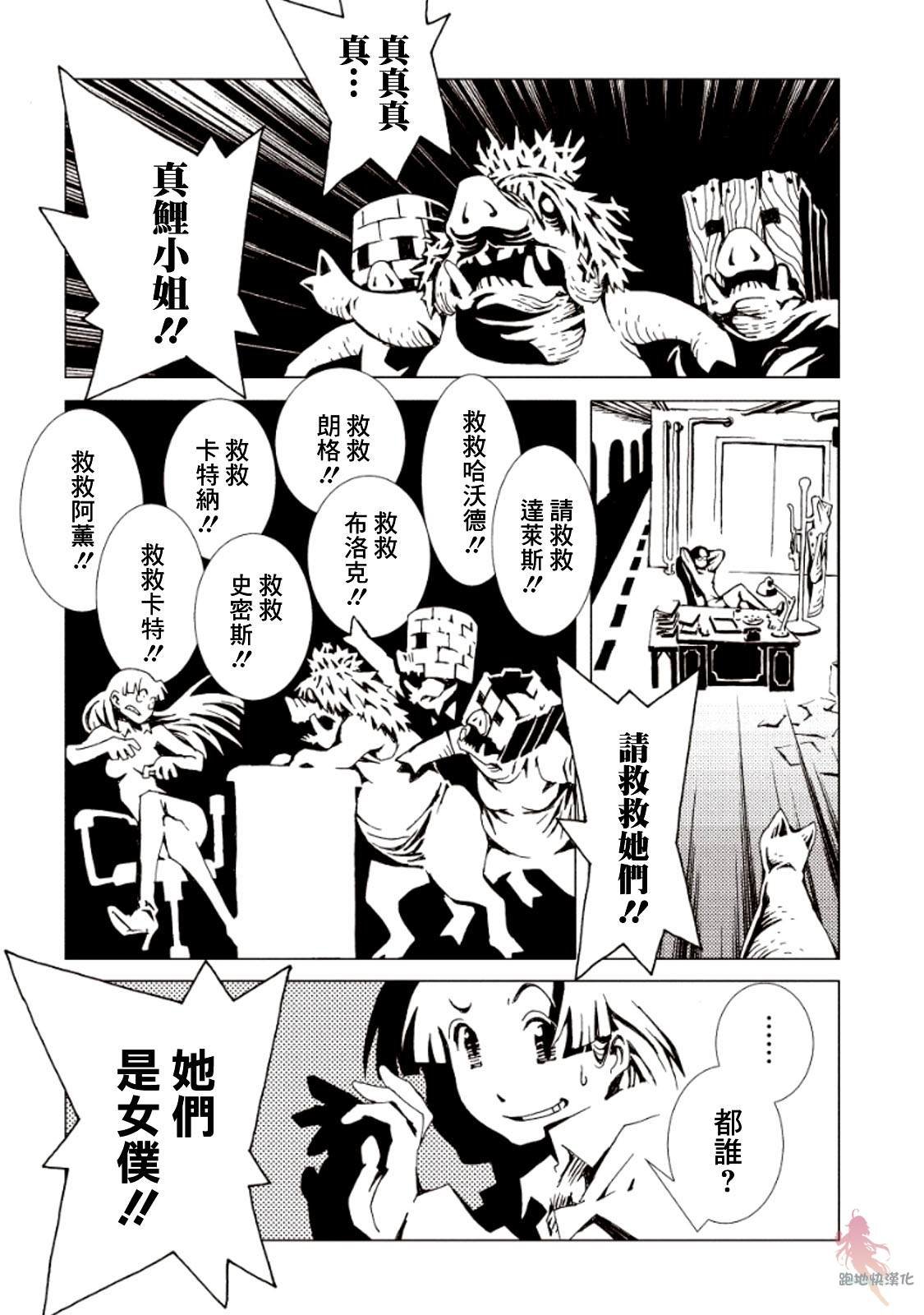 外传：第11话