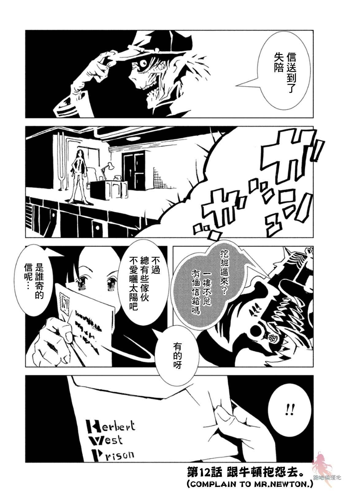 第12话