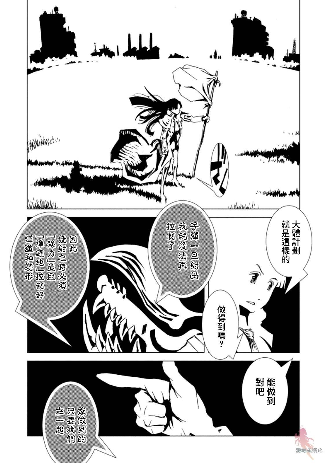第12话