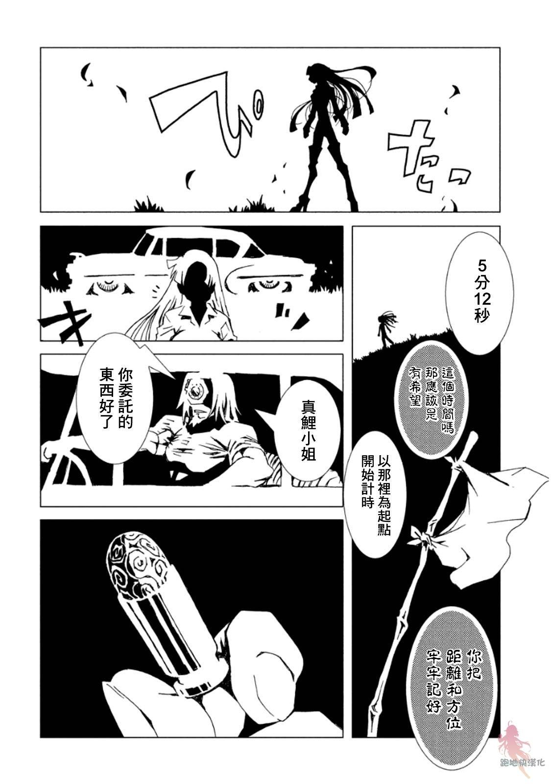 第12话