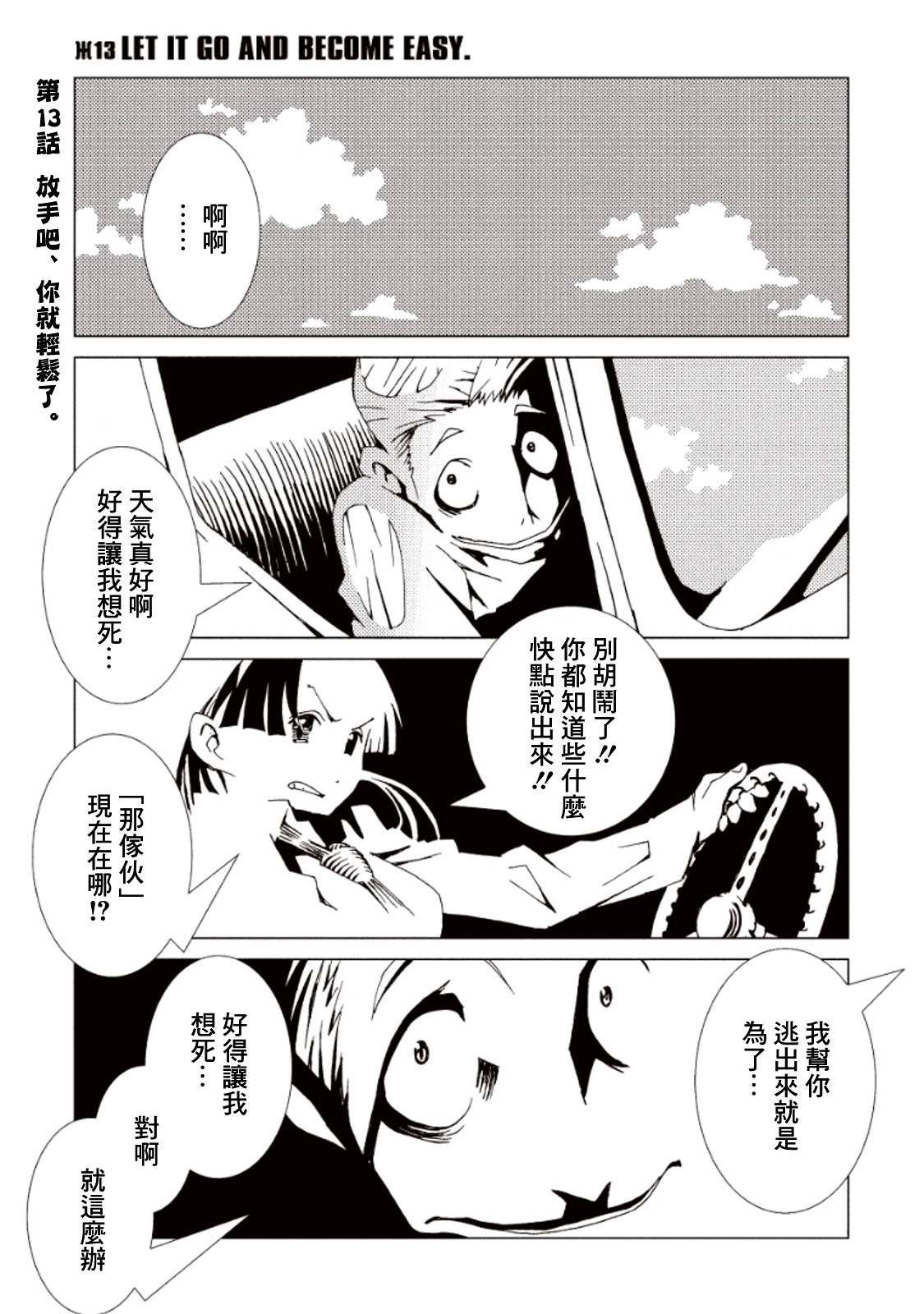 第13话