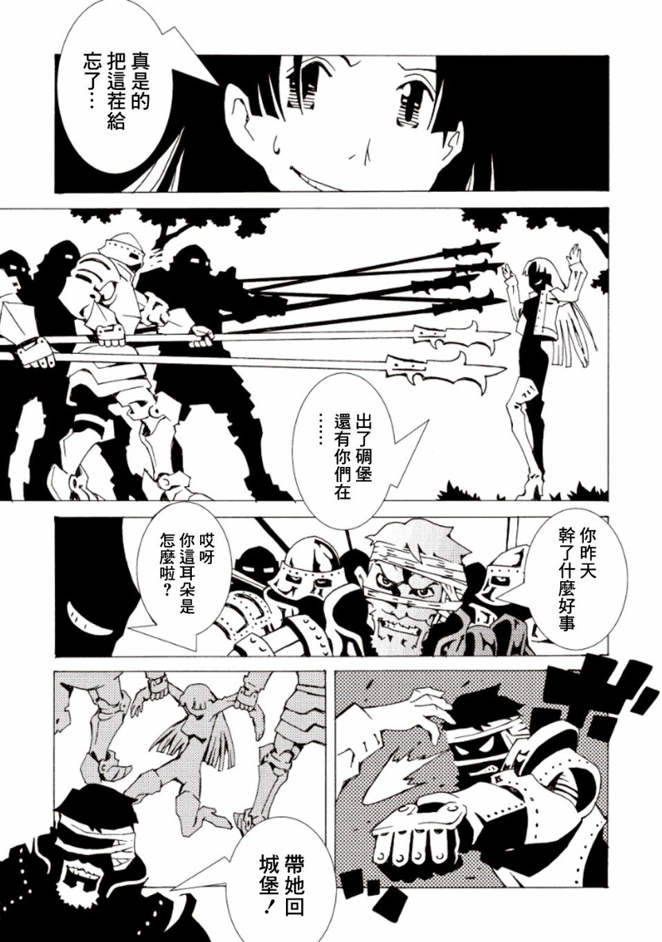 第16话