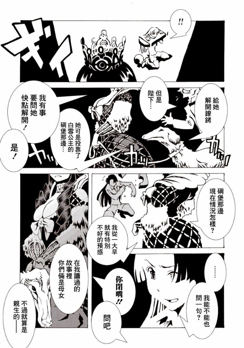 第16话