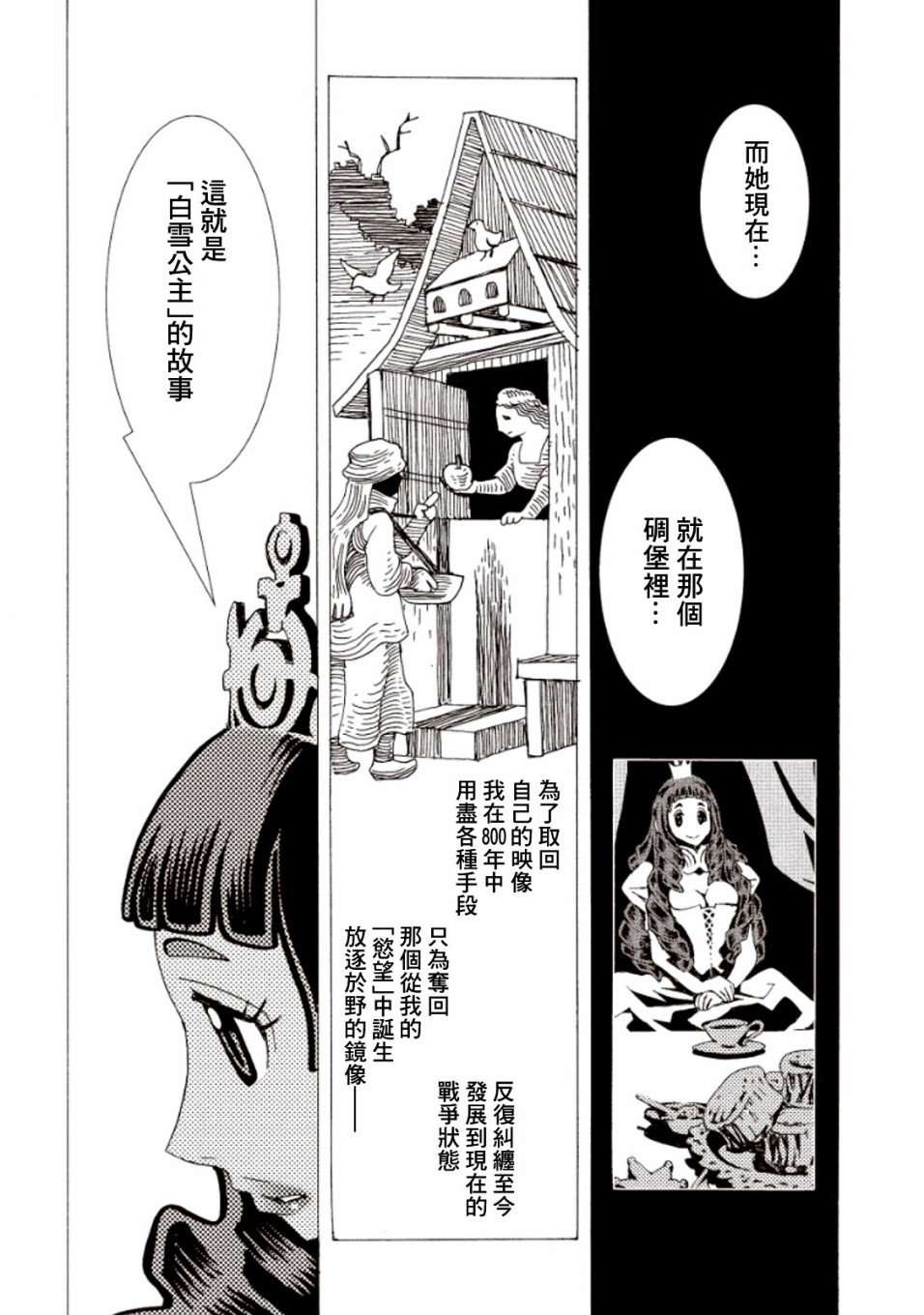 第16话